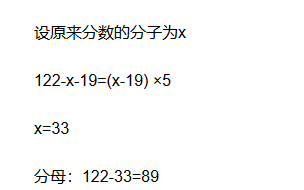 一个分数 分子与分母的和是122 如果分子 分母都减去19 得到的分数约简后是1 5 那么原来的分数是多少 奥数库 一个分数 分子与分母的和是122 如果分子 分母都减去19 得到的分数约简后是1 5 那么原来的分数是多少 奥数库